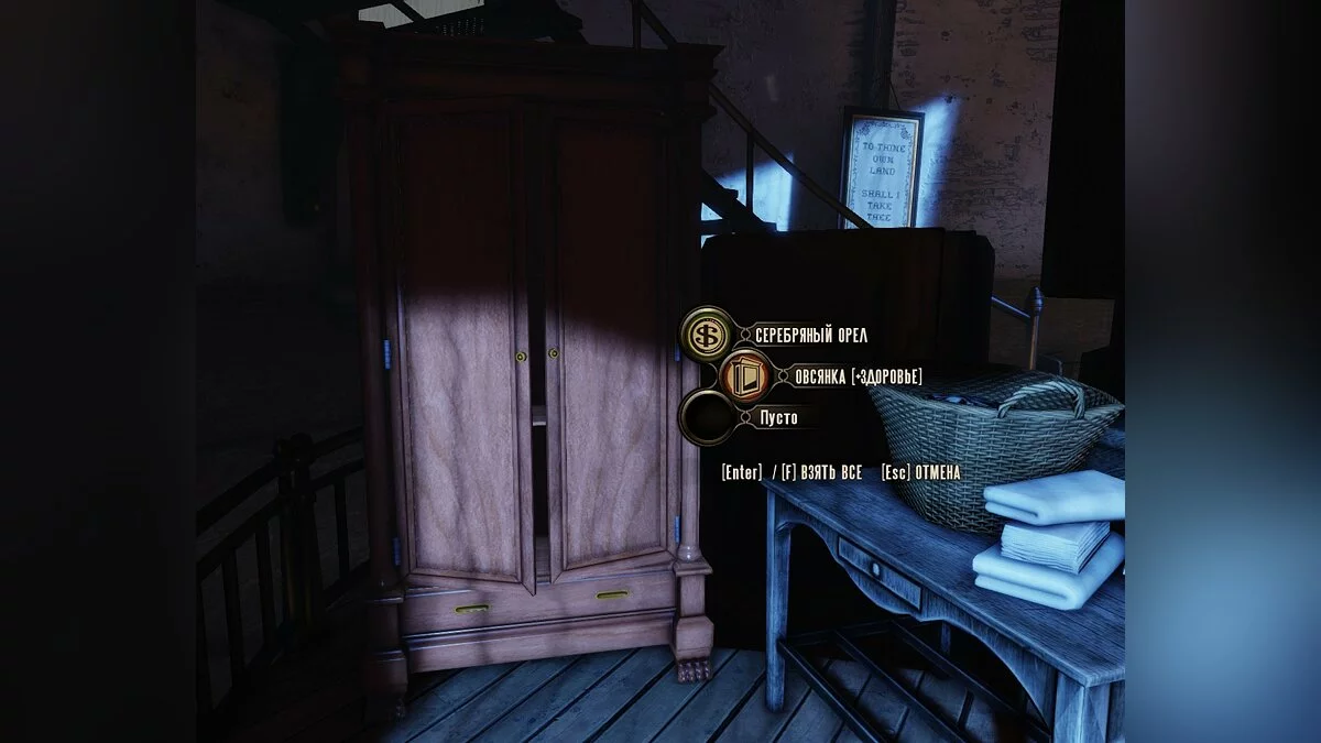Скриншоты из BioShock Infinite: Complete Edition / Картинка 247