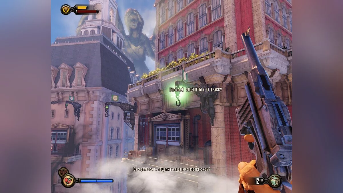 Скриншоты из BioShock Infinite: Complete Edition / Картинка 254
