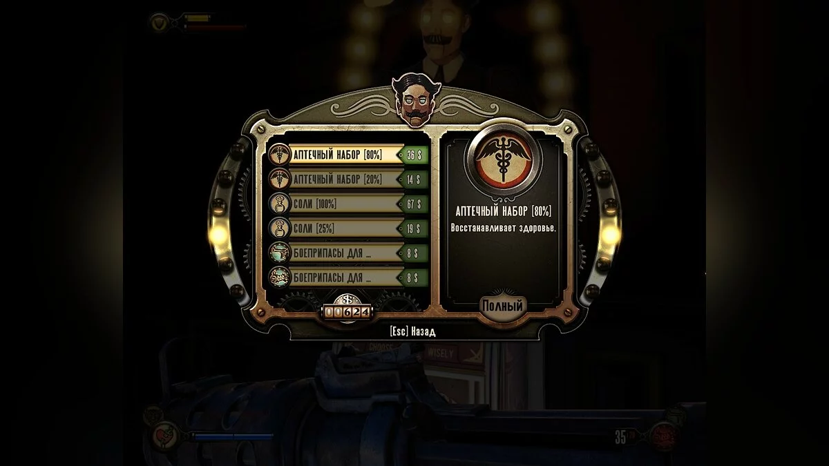 Скриншоты из BioShock Infinite: Complete Edition / Картинка 257