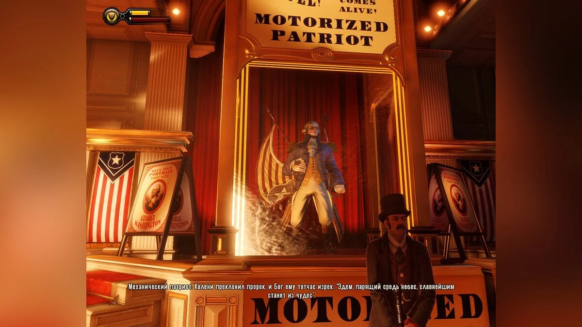 Скриншоты из BioShock Infinite: Complete Edition / Картинка 266
