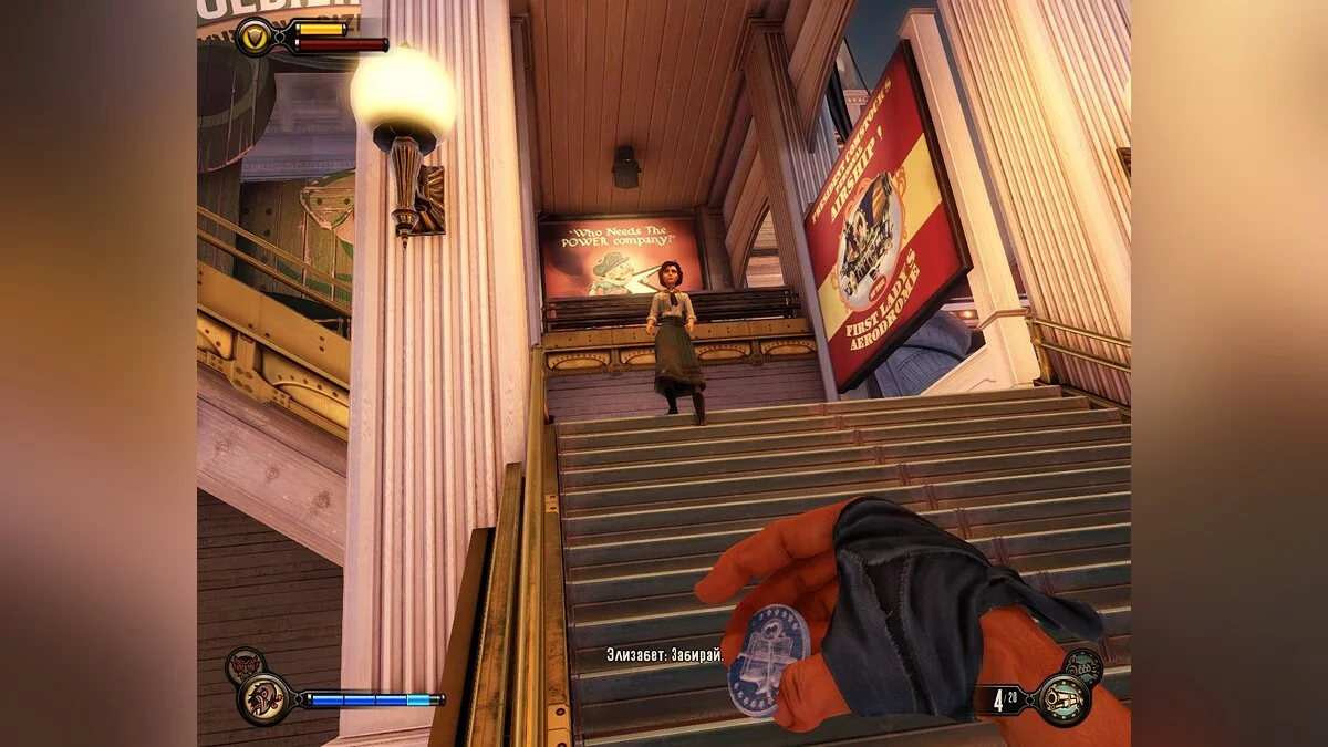 Скриншоты из BioShock Infinite: Complete Edition / Картинка 268