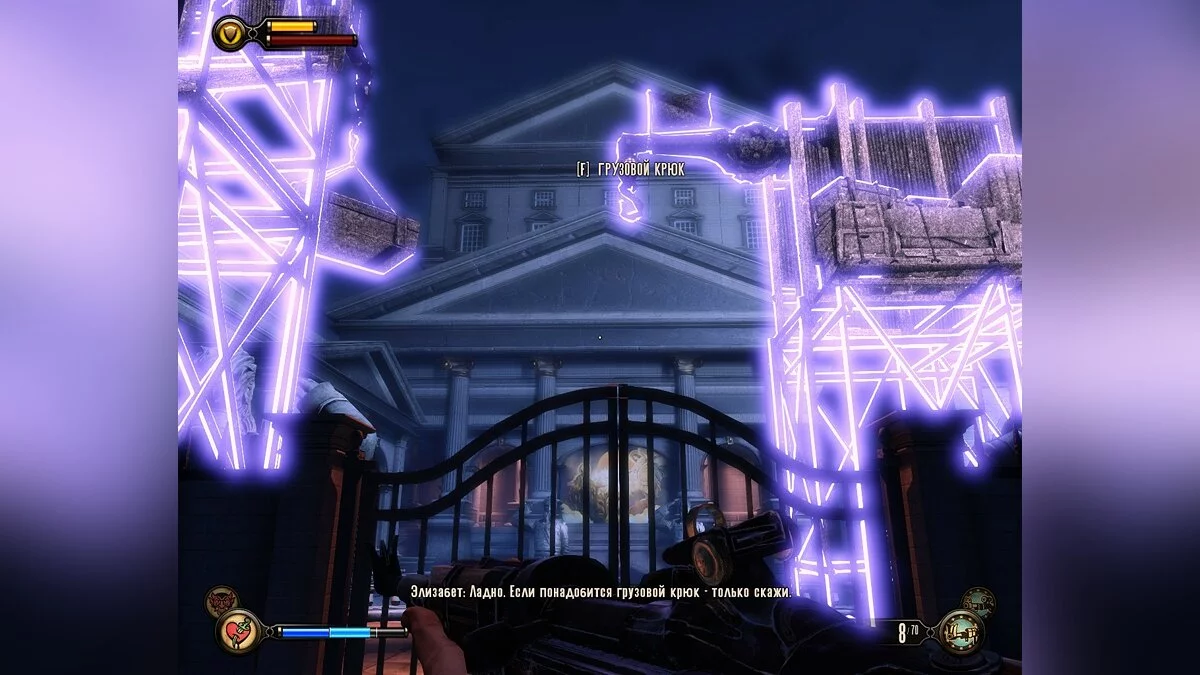 Скриншоты из BioShock Infinite: Complete Edition / Картинка 271