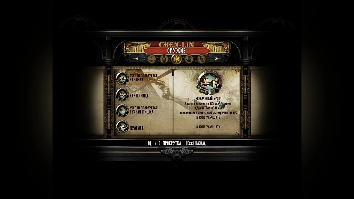 Скриншоты из BioShock Infinite: Complete Edition / Картинка 273