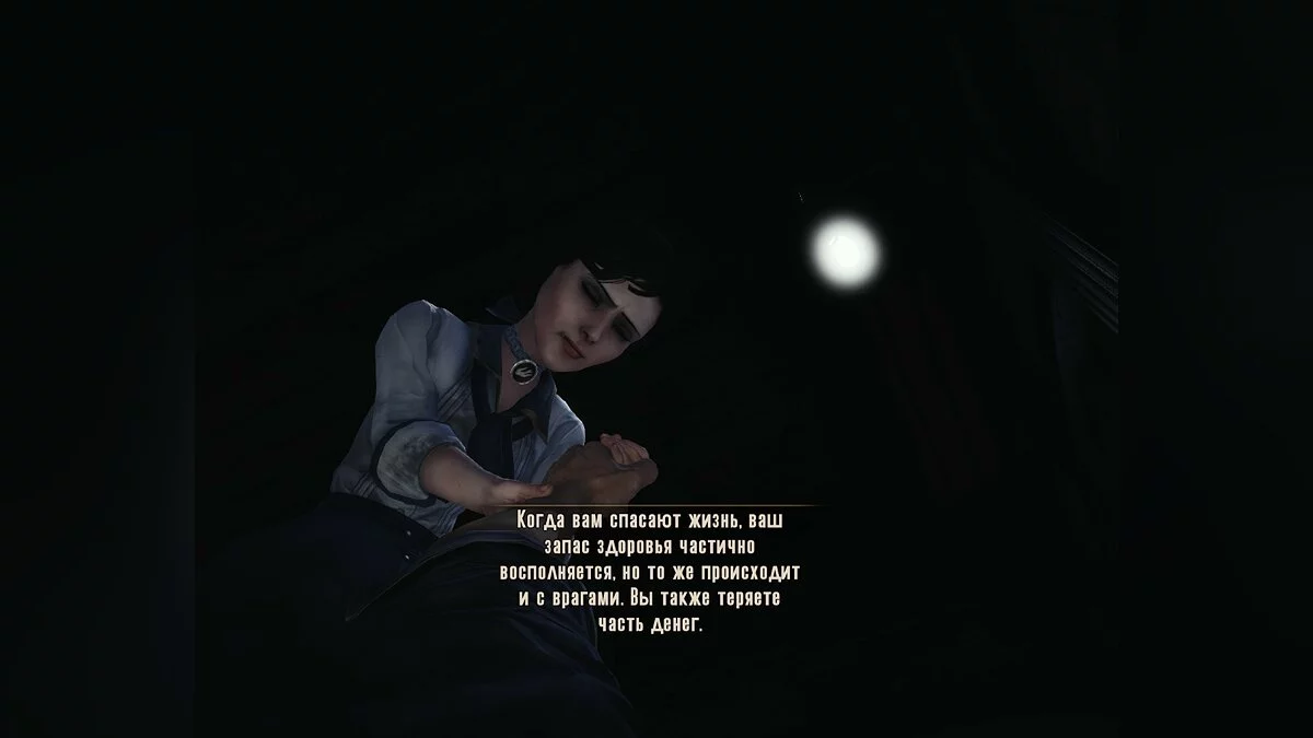 Скриншоты из BioShock Infinite: Complete Edition / Картинка 272