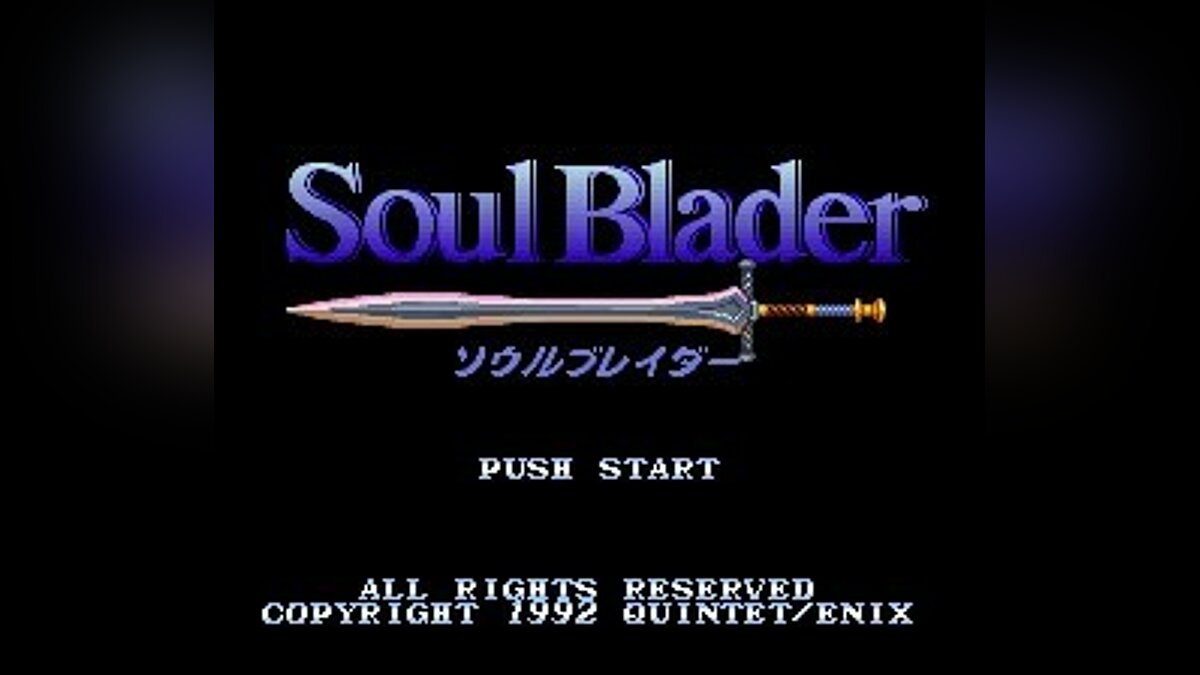 Секреты soul. Soul Blazer Snes super Nintendo. Soul Blazer.