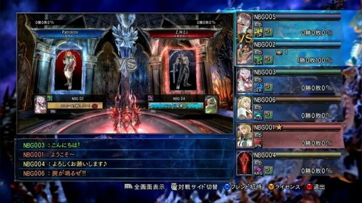 Скриншоты из SoulCalibur 5 / Картинка 63