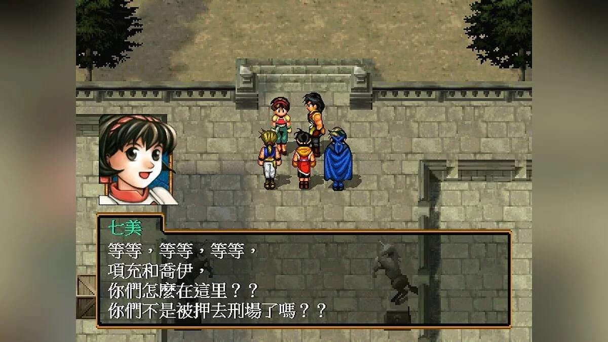 Скриншоты из Suikoden 2