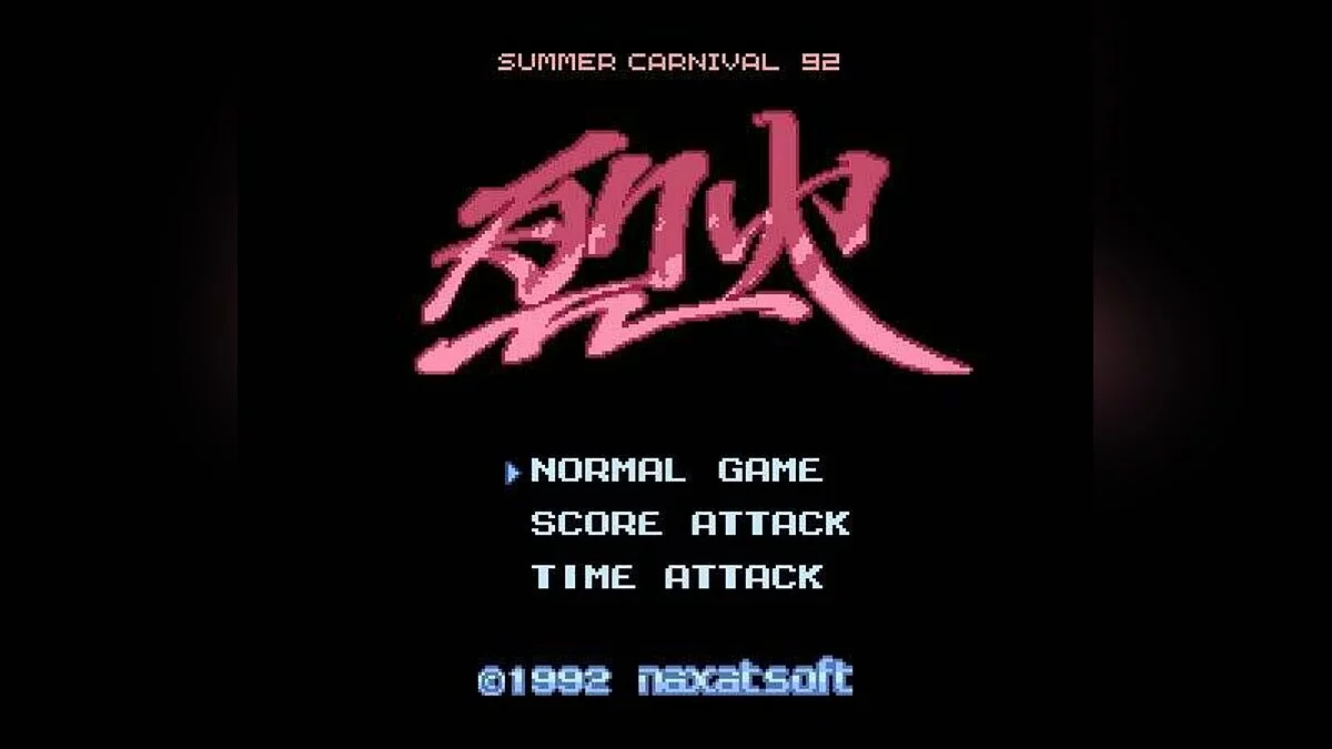 Скриншоты из Summer Carnival '92: Recca