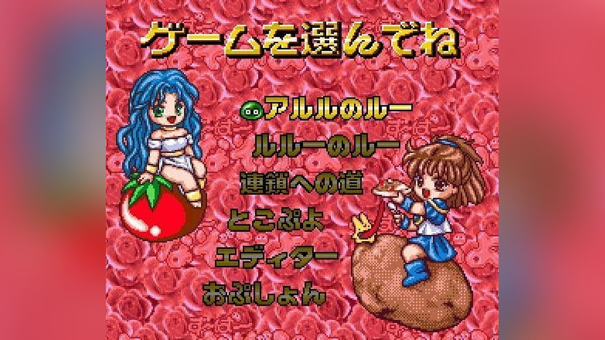 Super Nazo Puyo: Rulue no Roux - что это за игра, трейлер, системные  требования, отзывы и оценки, цены и скидки, гайды и прохождение, похожие  игры