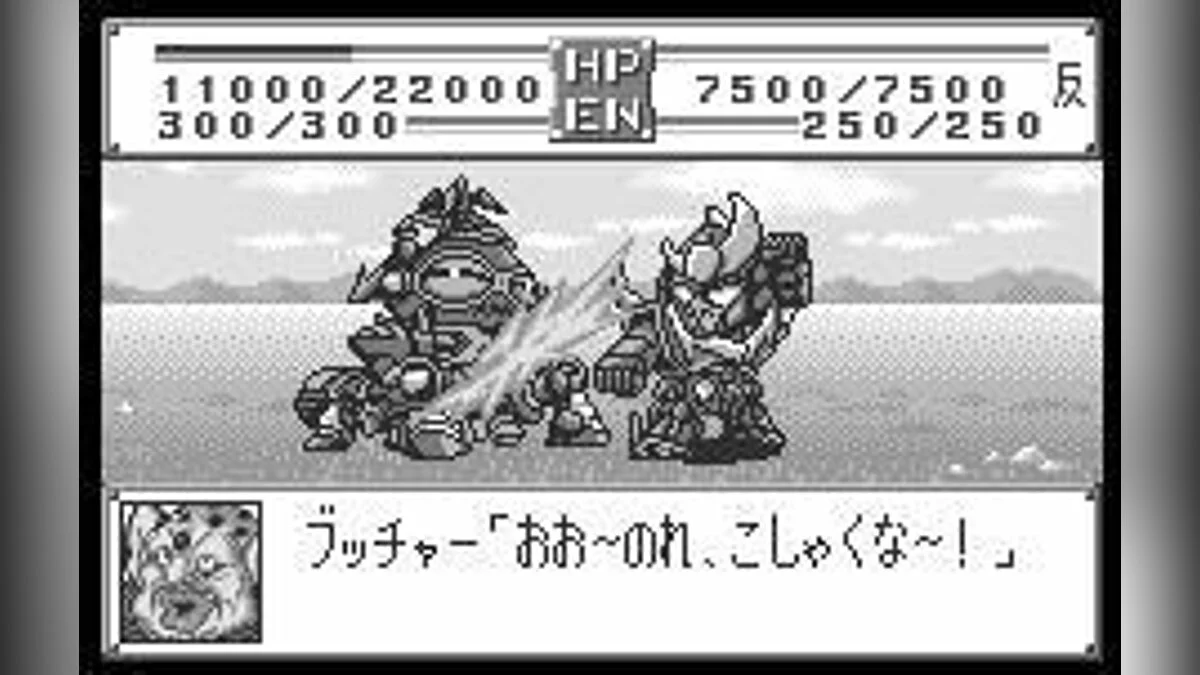 Скриншоты из Super Robot Wars Compact 2 Part 1: Earth Crisis