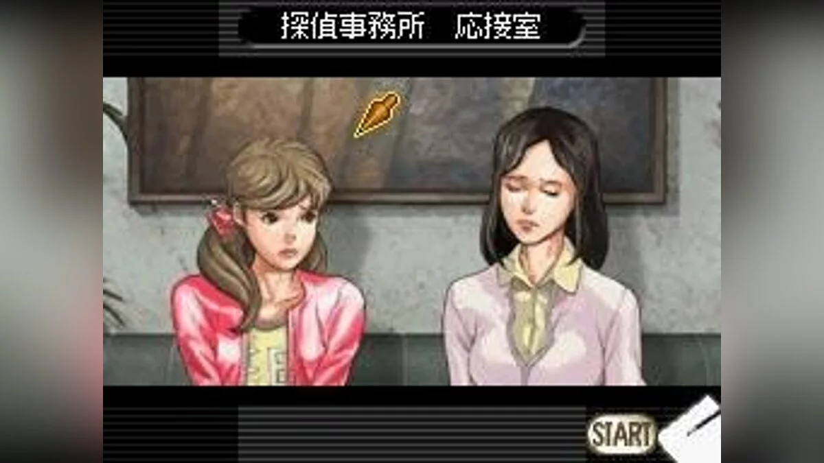 Скриншоты из Tantei Jinguuji Saburo DS: Fuserareta Shinjitsu