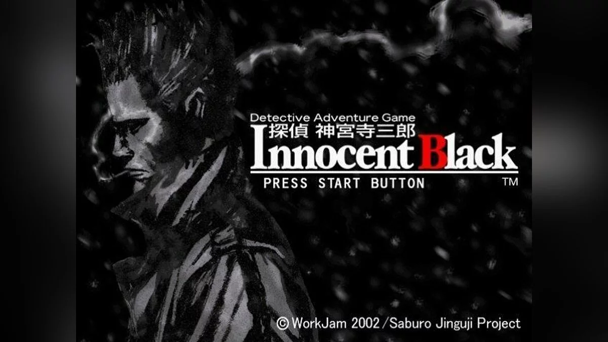 Скриншоты из Tantei Jinguuji Saburo: Innocent Black