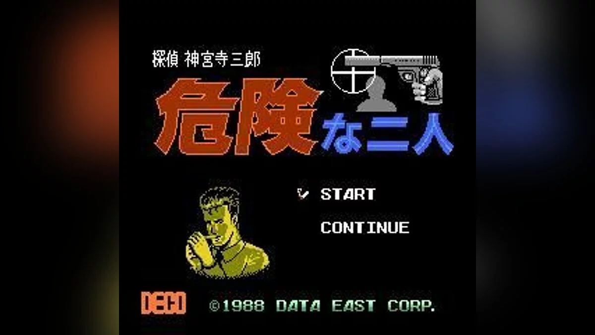 Скриншоты из Tantei Jinguuji Saburo: Kiken na Futari
