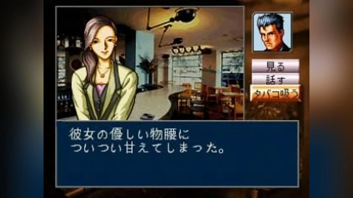 Скриншоты из Tantei Jinguuji Saburo: Mikan no Report