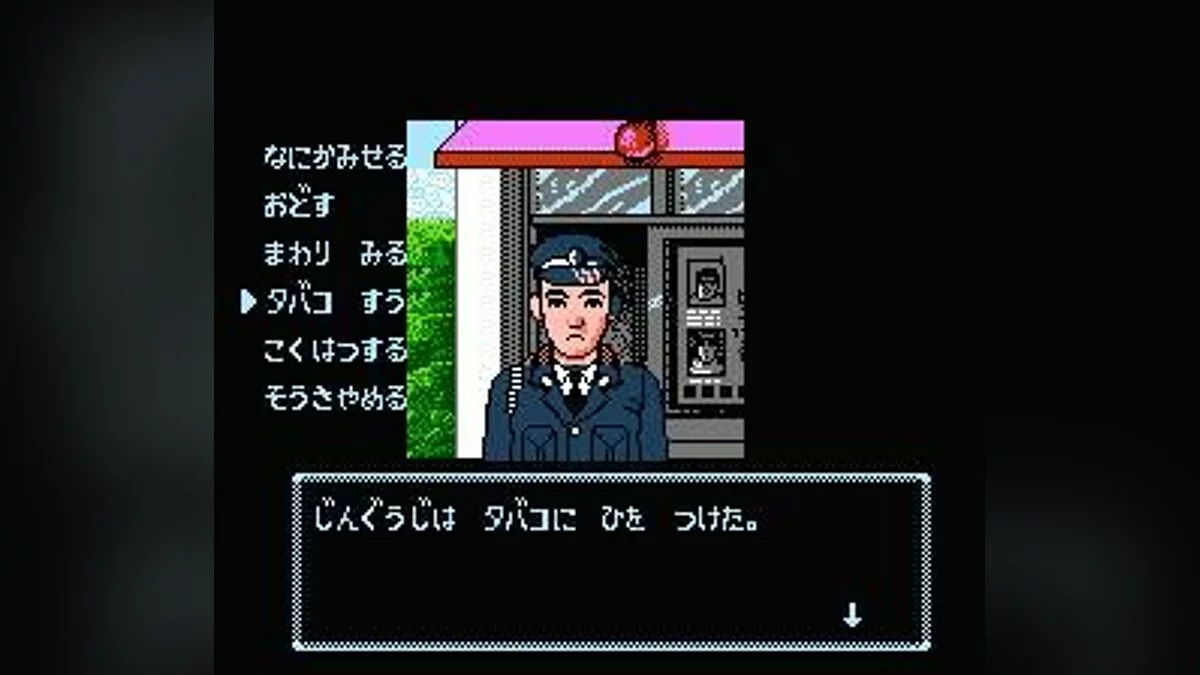 Скриншоты из Tantei Jinguuji Saburo: Shinjuku Chuo Koen Satsujin Jiken