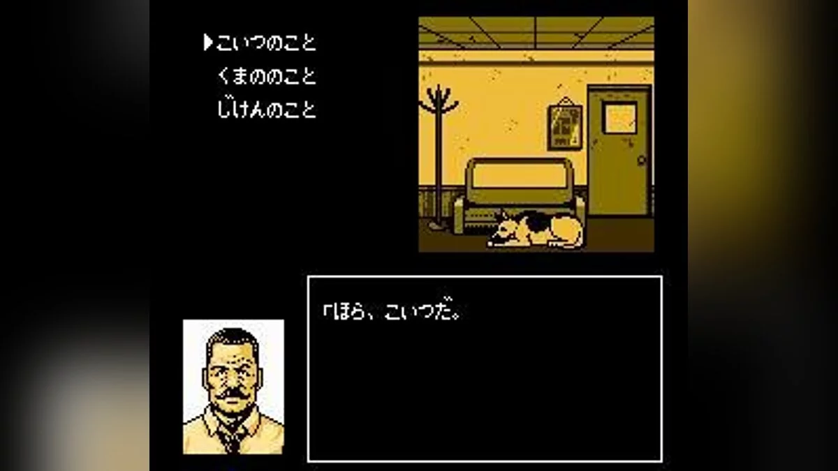 Скриншоты из Tantei Jinguuji Saburo: Toki no Sugiyuku mamani..