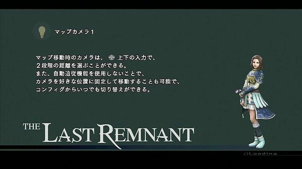 Скриншоты из Last Remnant