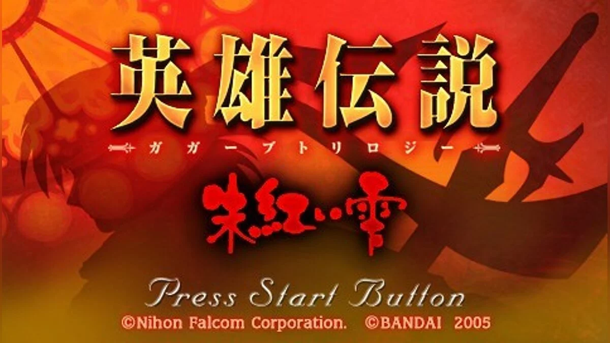 Скриншоты из Legend of Heroes: A Tear of Vermillion