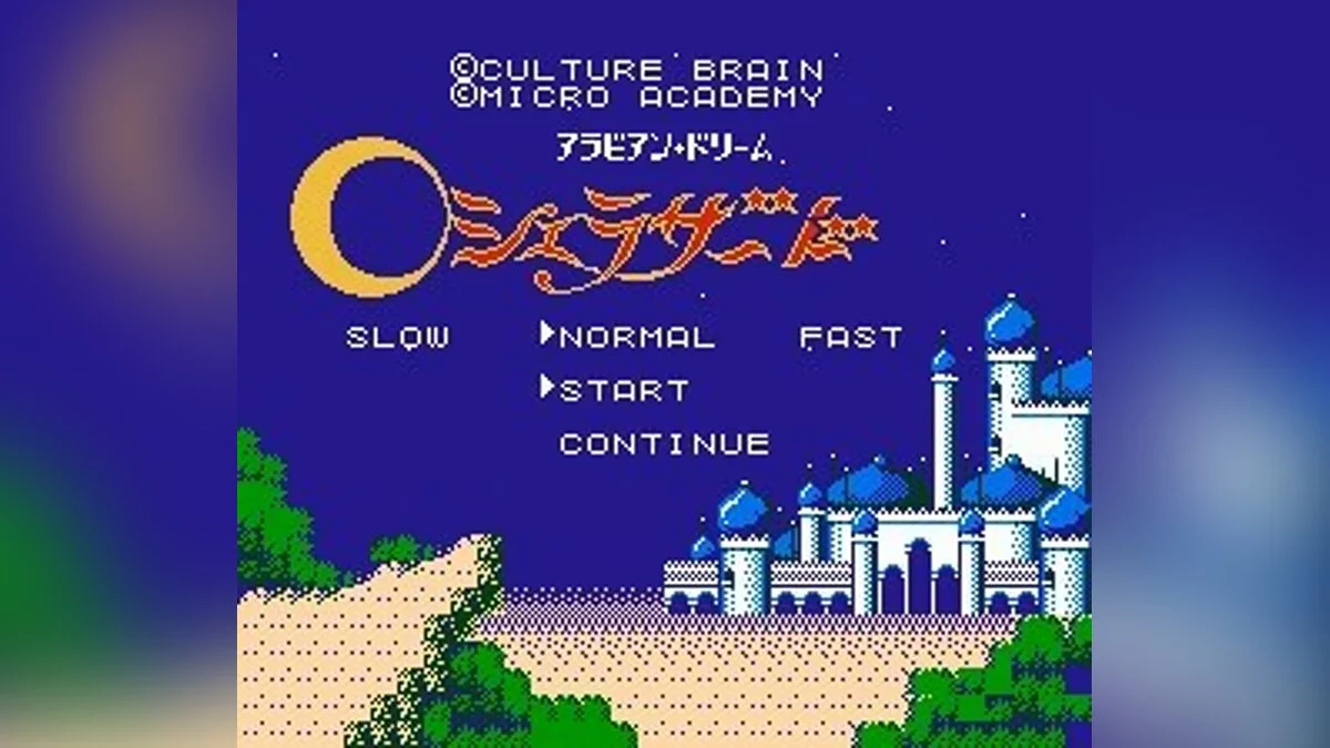 Скриншоты из Magic of Scheherazade