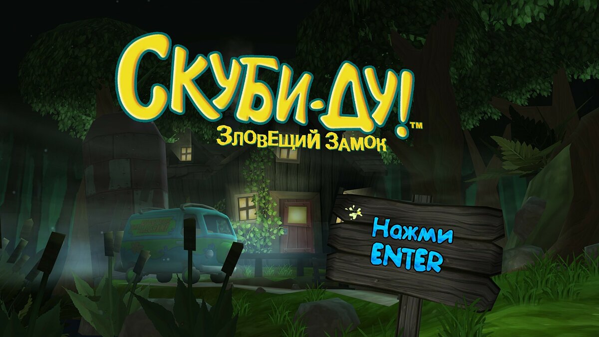 Скриншоты Scooby-Doo! First Frights - всего 93 картинки из игры