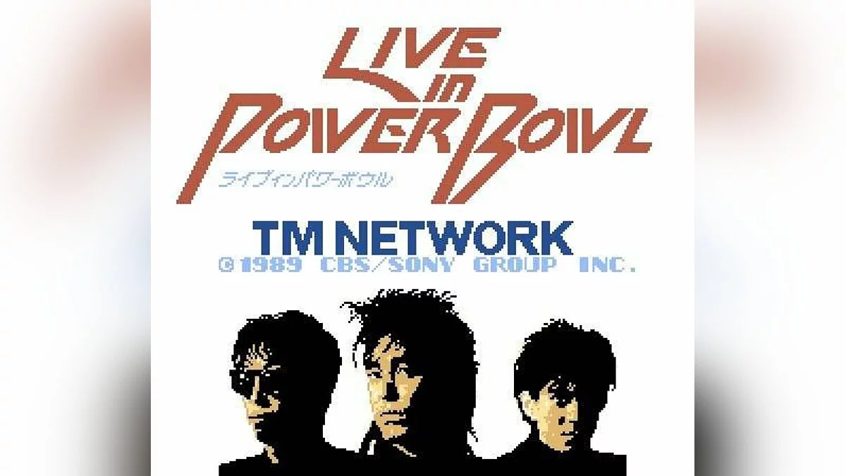 Скриншоты из TM Network Live in Power Bowl