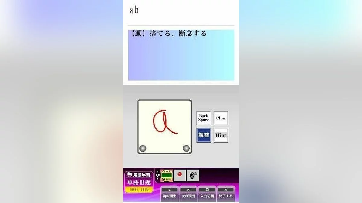 Скриншоты из TOEIC Test: Jissen Tokkun