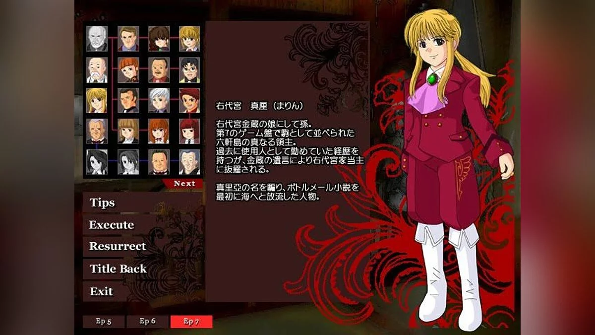 Скриншоты из Umineko no Naku Koro ni Episode 7: Requiem of the Golden Witch