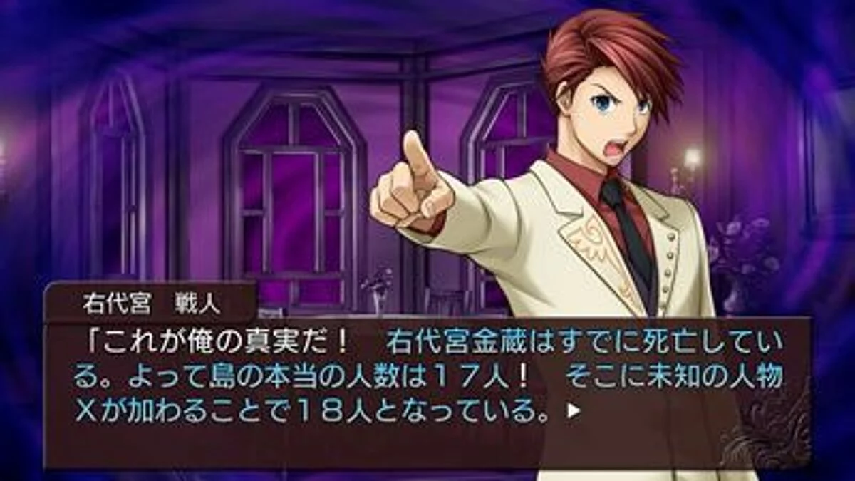 Скриншоты из Umineko no Naku Koro ni: Majo to Suiri no Rinbukyoku