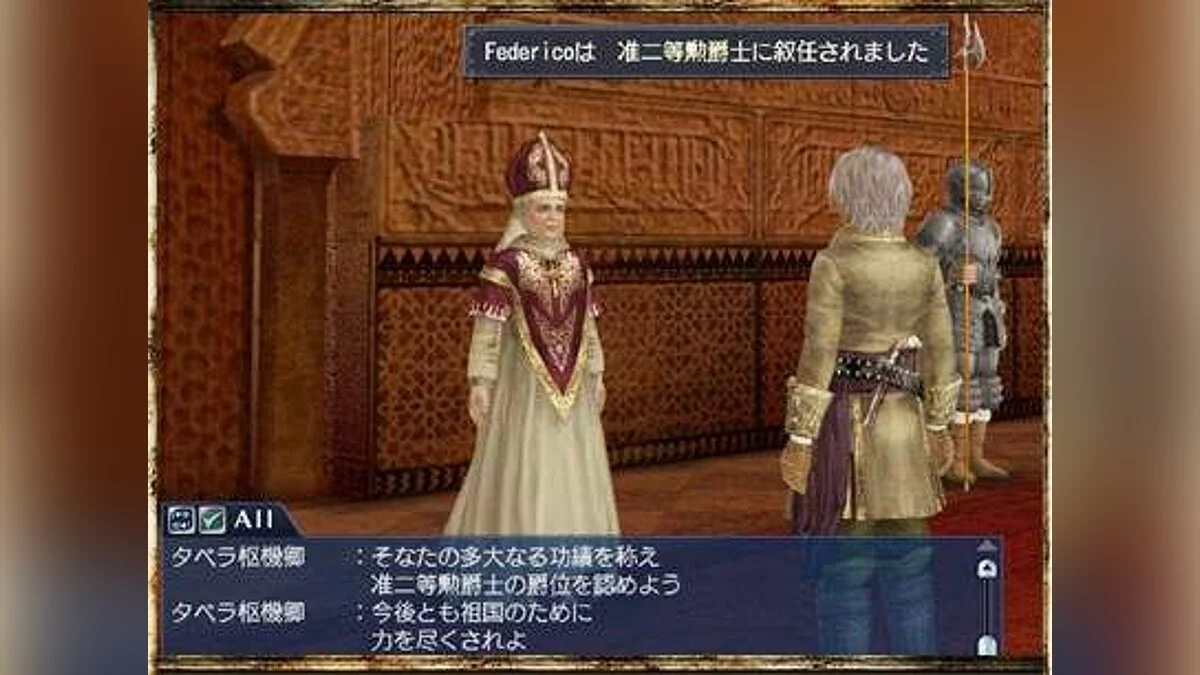 Скриншоты из Uncharted Water Online: Cruz del Sur