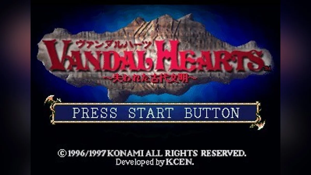 Скриншоты из Vandal Hearts