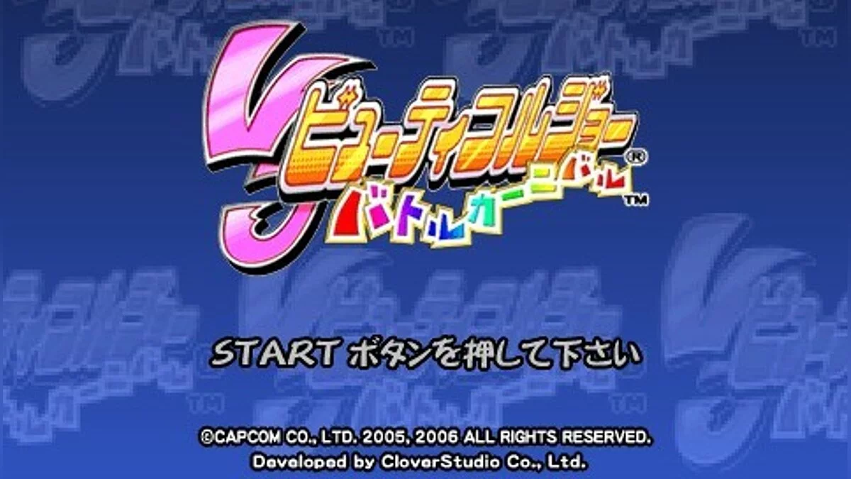 Скриншоты из Viewtiful Joe: Red Hot Rumble