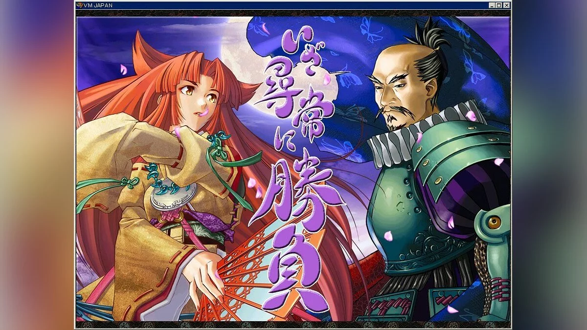 Скриншоты из VM Japan: Vantage Master - Mystic Far East