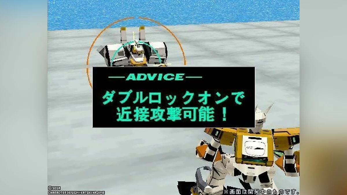 Скриншоты из SEGA AGES 2500 Vol. 31: Dennou Senki Virtual-On