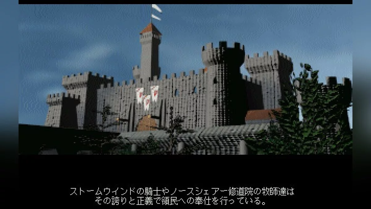 Скриншоты из WarCraft: Orcs & Humans / Картинка 56