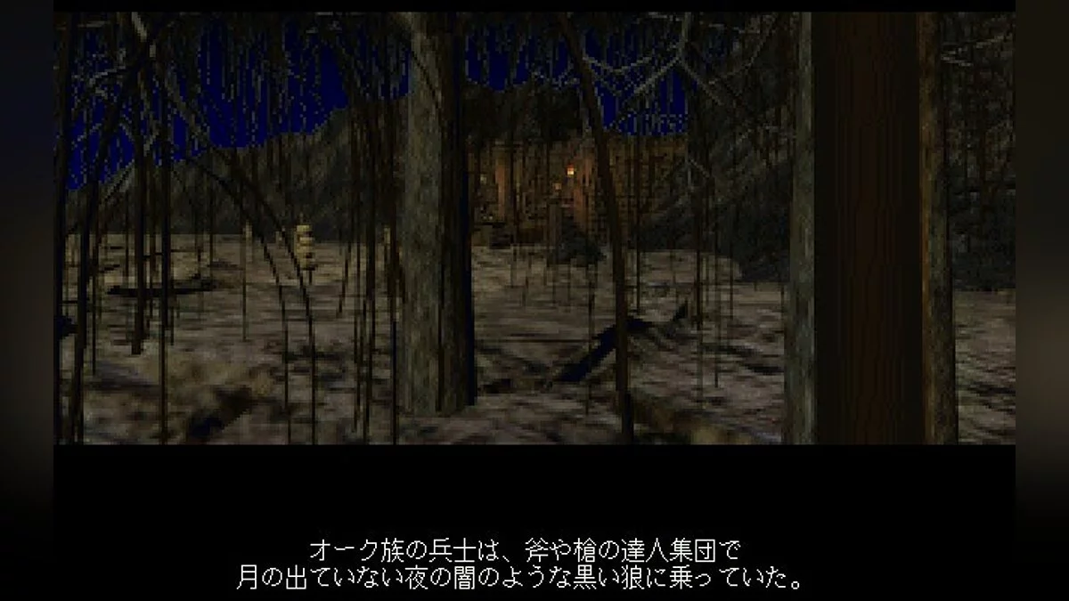 Скриншоты из WarCraft: Orcs & Humans / Картинка 57