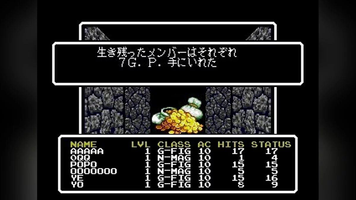 Скриншоты из Wizardry 5: Heart of the Maelstrom