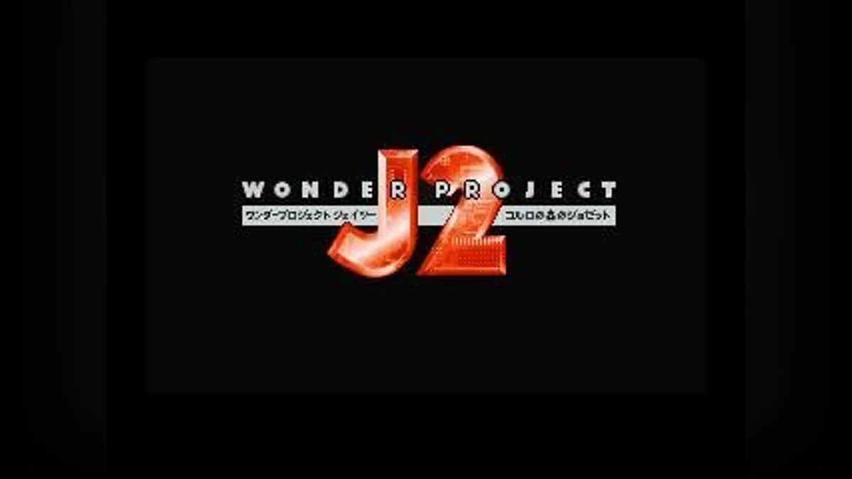 Скриншоты из Wonder Project J2: Koruro no Mori no Josette