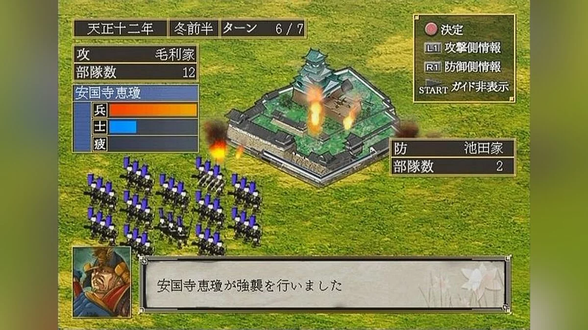 Скриншоты из Sengoku Tenka Touitsu