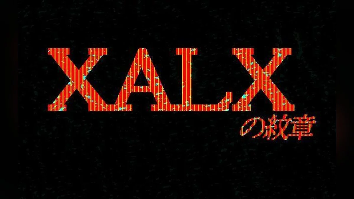 Скриншоты из XALX no Monshou 98