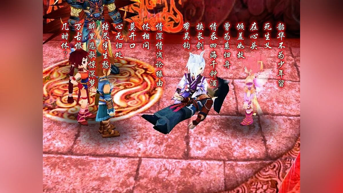 Скриншоты из Xianjian Qixia Zhuan 3 Waizhuan: Wen Qing Pian