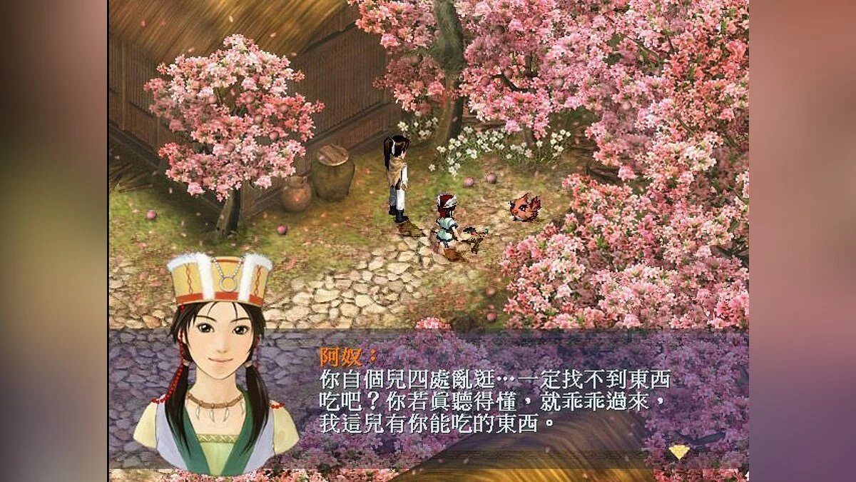 Скриншоты из Xin Xianjian Qixia Zhuan