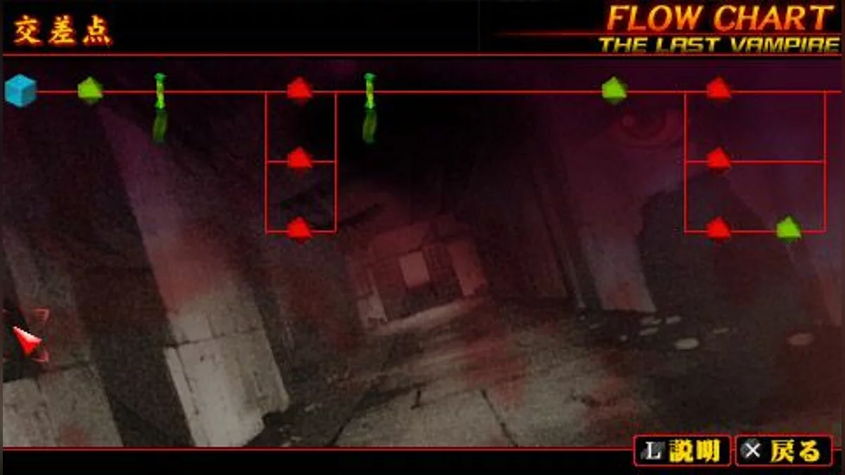 Скриншоты из Yarudora Portable: Blood The Last Vampire