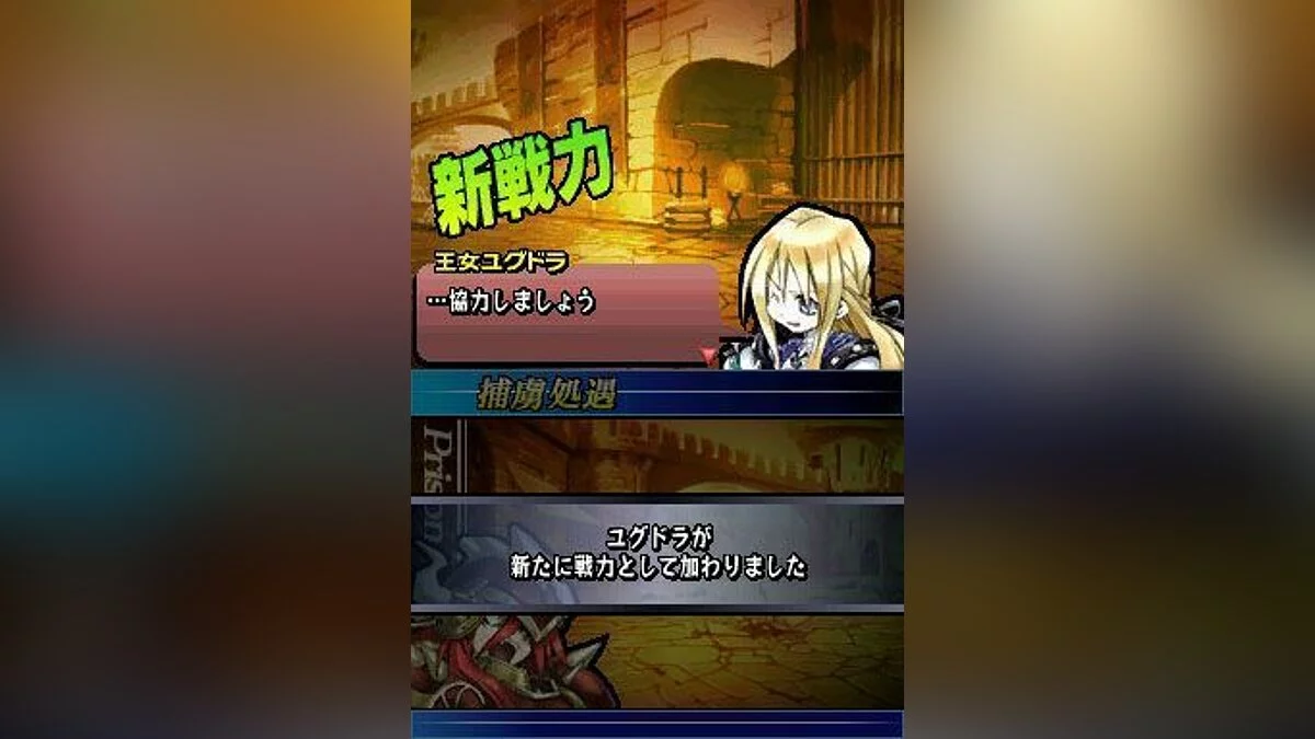 Скриншоты из Yggdra Unison: Seiken Buyuuden