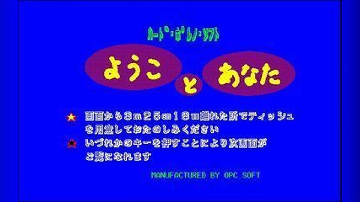 Скриншоты из Youko to Anata