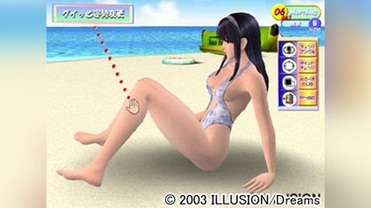 Sexy beach illusion
