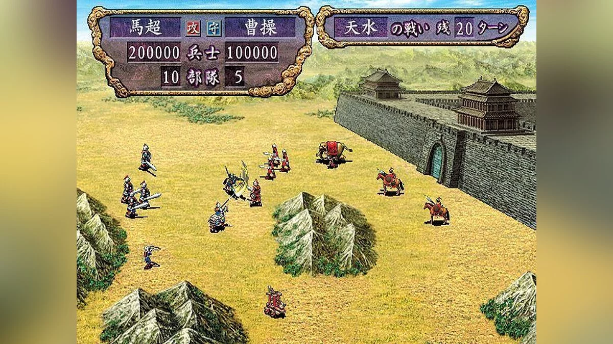 Скриншоты из Romance of the Three Kingdoms 8