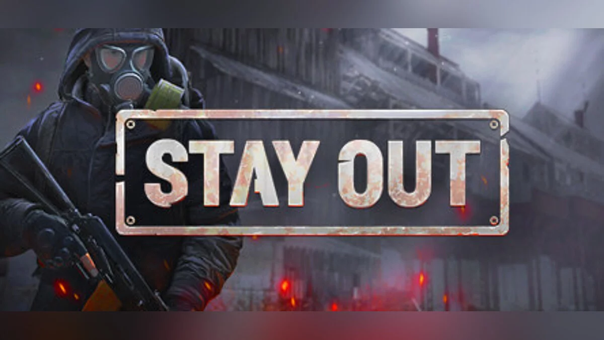 Скриншоты из Stay Out