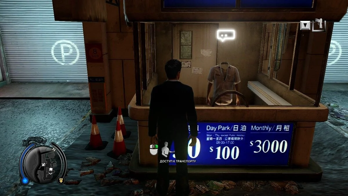 Скриншоты из Sleeping Dogs