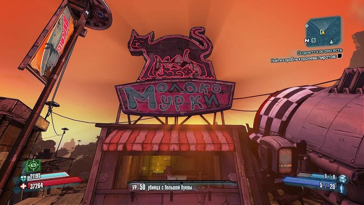 Скриншоты из Borderlands 2 / Картинка 350