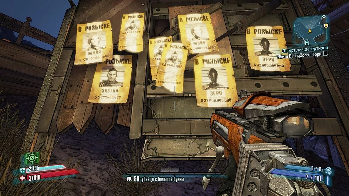 Скриншоты из Borderlands 2 / Картинка 351